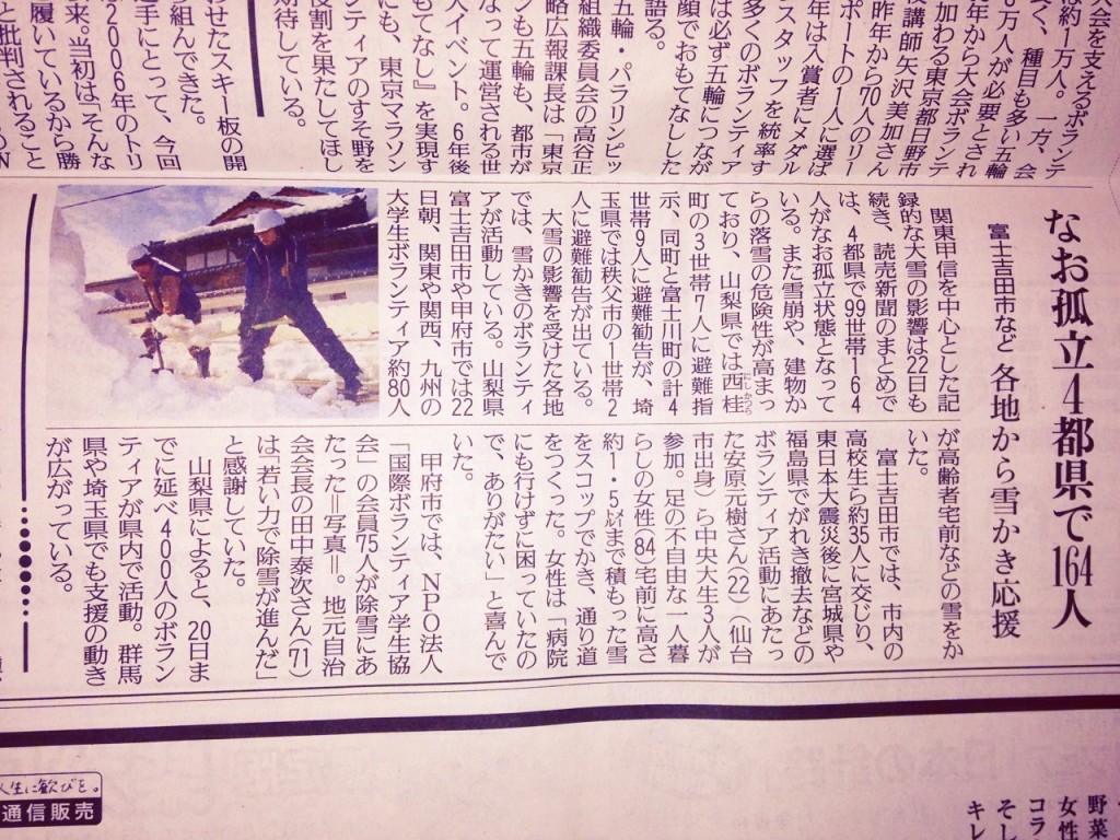 140222yomiuri